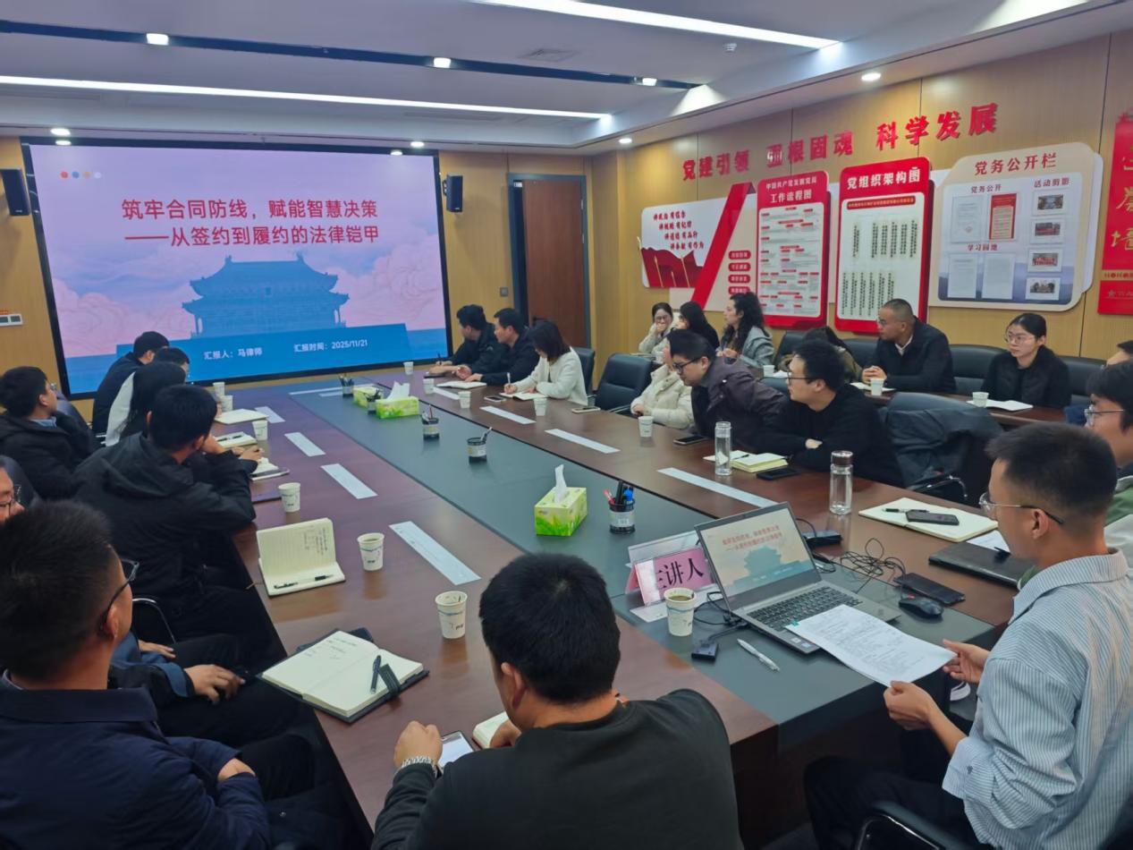 市礦投集團組織開展合規風控專題培訓…